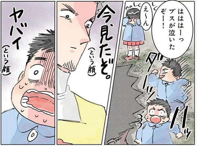 好きな子に意地悪してしまう男の子。保育士が謝りに行くように言ったら...おい！／保育士でこ先生1