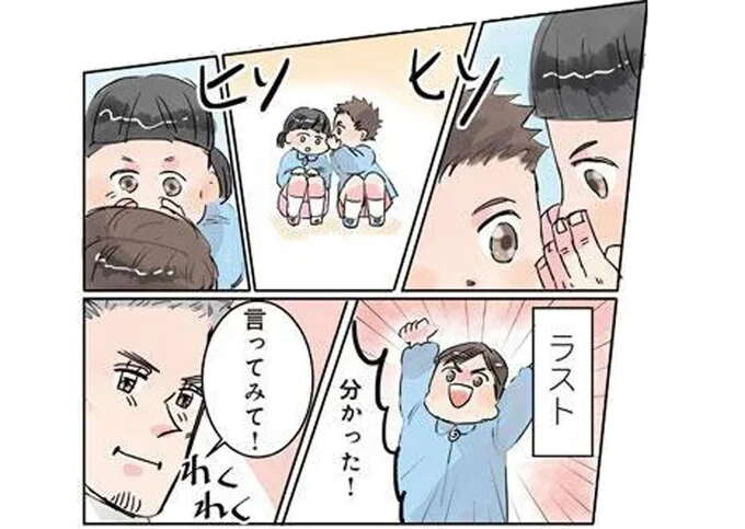 「先生は可愛いです」園児たちと伝言ゲーム。最終的には...なんで!?／保育士でこ先生1