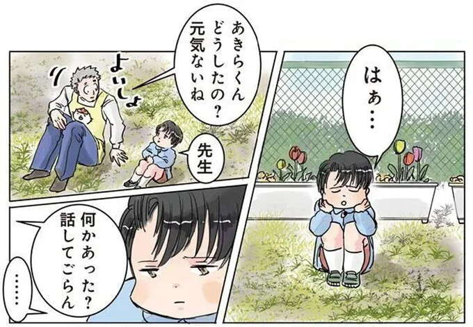 「いつか僕を」弟がいる園児の悩み。悶々とする彼に保育士が伝えたいことは...！／保育士でこ先生1