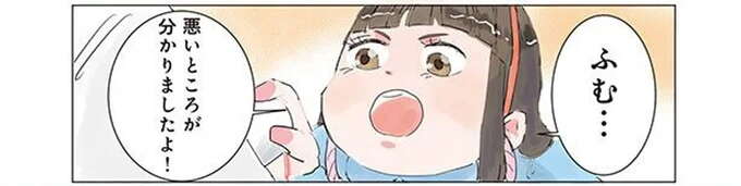 園児とお医者さんごっこ。見つけてくれた「悪いところ」が致命的すぎた／保育士でこ先生1