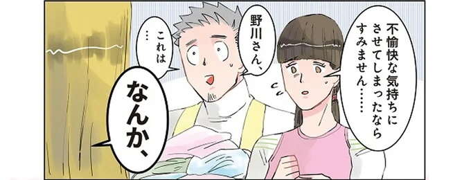 「おかえりなさい」保育園でお迎えに来た金髪ヤンママに言ったら、頬を赤らめて...！／保育士でこ先生2