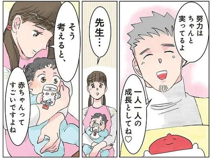 「この仕事、向いてないかも」悩む保育士。そんな迷いを吹き飛ばす赤ちゃんがすごい！／保育士でこ先生2
