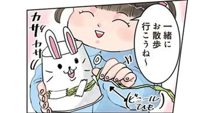 「わ～可愛い」保育士が作った紙コップのうさぎさん。園児がお散歩に...って待って！／保育士でこ先生2
