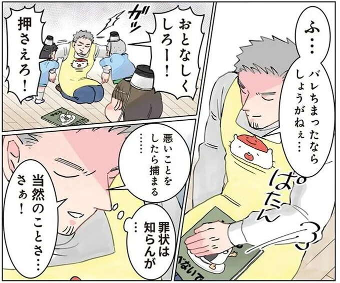 園児たちの警察ごっこ。犯人役の保育士が逮捕を覚悟したら「え!?」／保育士でこ先生2