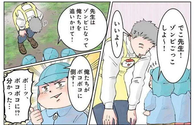 「英語でやって！」園児とのゾンビごっこに困惑する保育士。全力で演じて「気づいてしまったこと」／保育士でこ先生2