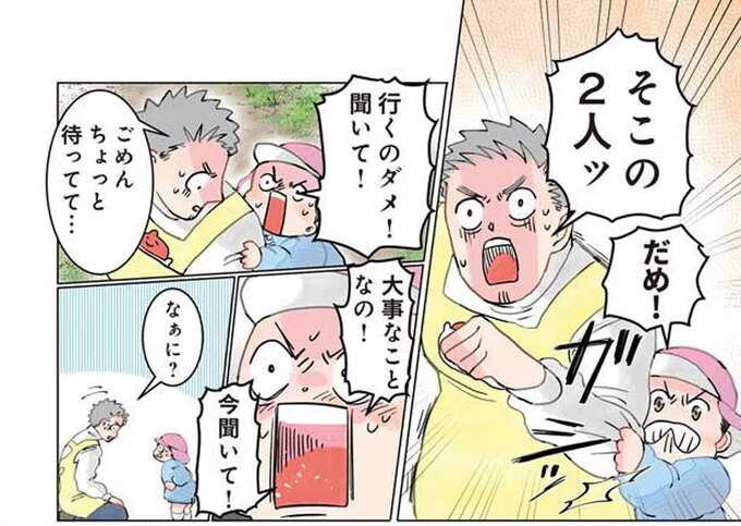 保育園で事件発生！急ぐ保育士を無理やり引き留めてでも園児が「伝えたかったこと」は／保育士でこ先生2