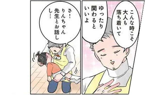 「いやいやスイッチ」が入った園児。保育士がゆったり抱っこしたら...え？／保育士でこ先生2