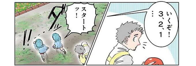 園児たちが花壇にドーン！ 駆けつけた保育士が「理由」を聞いたら...は？／保育士でこ先生2