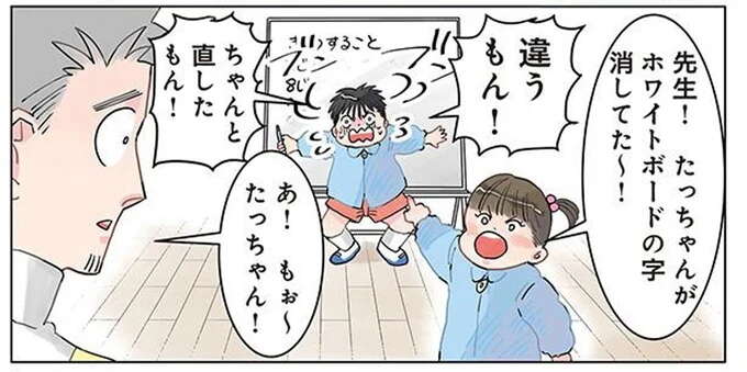 イタズラ衝動が止められなかった園児。必死のフォローで難文爆誕!?／保育士でこ先生2