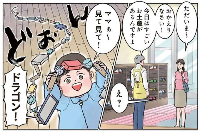「今日はすごいお土産が」保育園にお迎えにきたママにお知らせ。園児の力作を見て...んんん／保育士でこ先生3