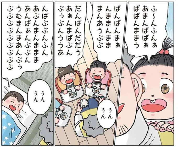 「ぶぶんあぶんんぶ」赤ちゃんクラスで1日働いた保育士。家に帰ってお風呂に入っても...！／保育士でこ先生3