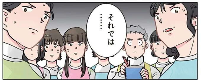 保育園の新年度のクラス担任。責任が重い5歳児クラスの担任に選ばれた先生のメモが...え？／保育士でこ先生3