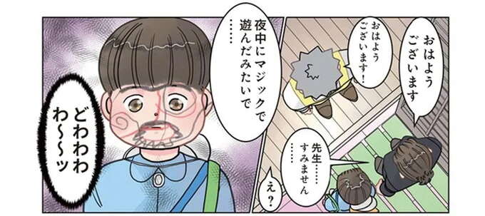 園児と油性マジックで...。すごい顔で登園してきたが「最大の被害者」は／保育士でこ先生3