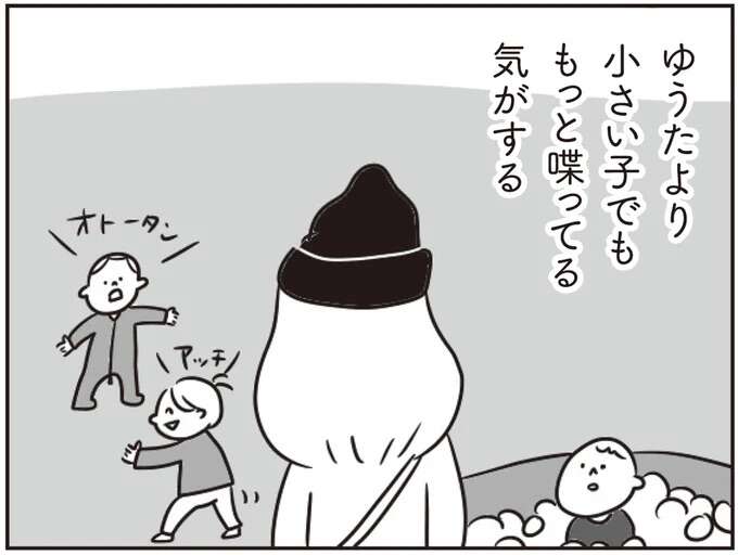 「うちの子、言葉遅い？」不安そうなママに、伝えたかった言葉／ほかの子と、ほかの親と、比べてしまう自分をやめたい