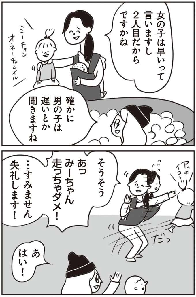 『ほかの子と、ほかの親と、比べてしまう自分をやめたい』 hokanokoto2_2.jpeg