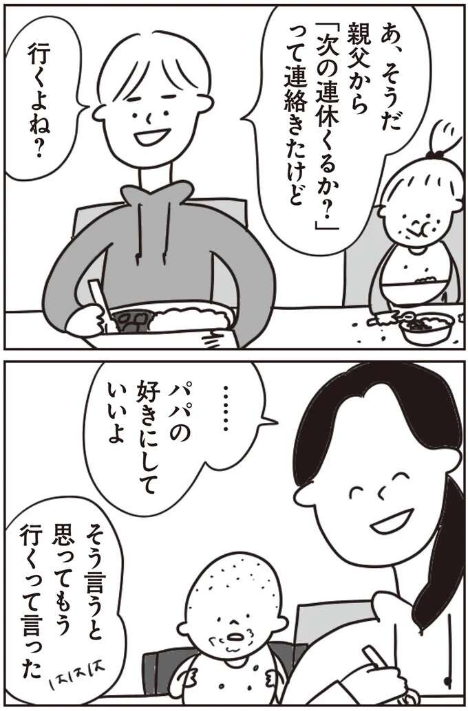 『ほかの子と、ほかの親と、比べてしまう自分をやめたい』 hokanokoto3_3.jpeg