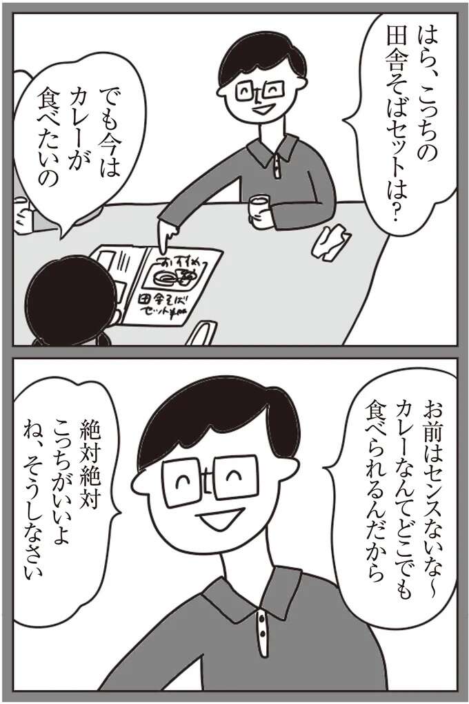 『ほかの子と、ほかの親と、比べてしまう自分をやめたい』 hokanokoto3_6.jpeg