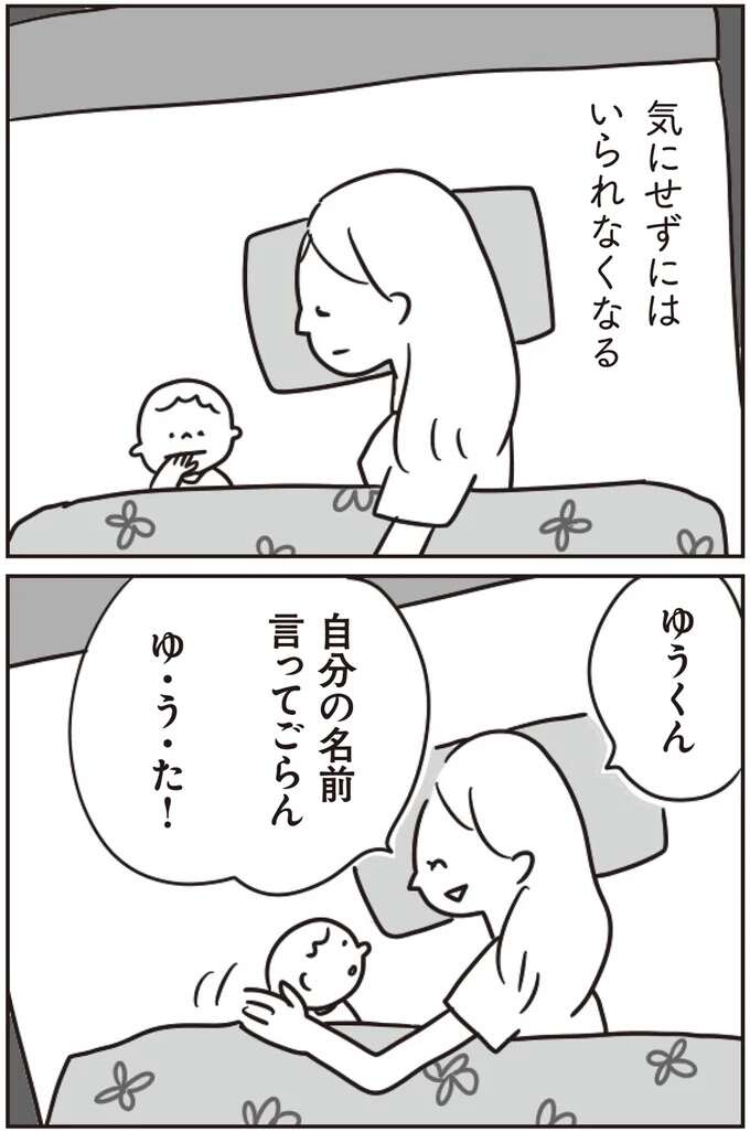 『ほかの子と、ほかの親と、比べてしまう自分をやめたい』 hokanokoto5_10.jpeg