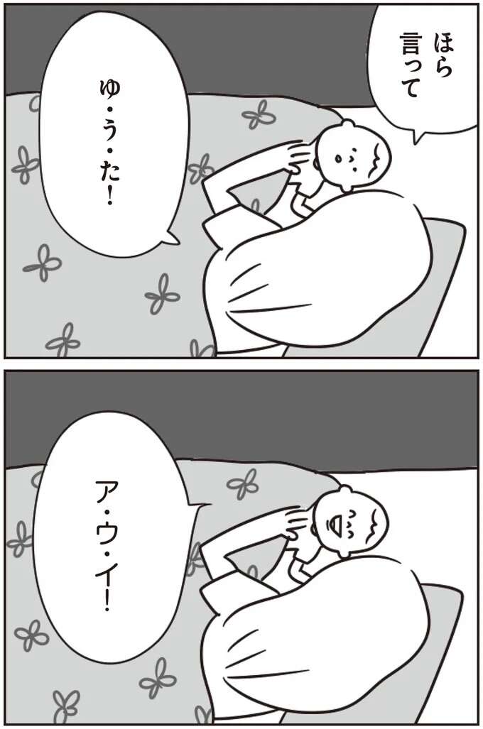 『ほかの子と、ほかの親と、比べてしまう自分をやめたい』 hokanokoto5_11.jpeg