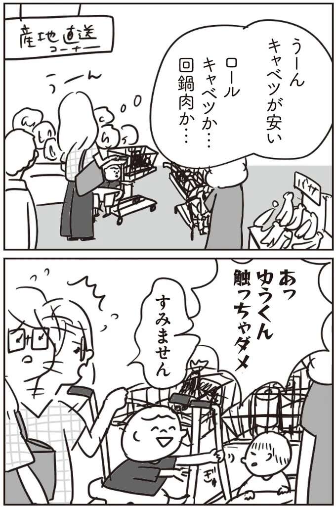 『ほかの子と、ほかの親と、比べてしまう自分をやめたい』 hokanokoto5_2.jpeg