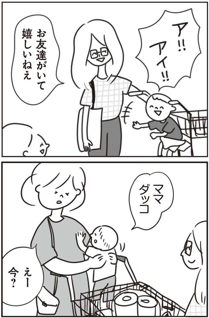 『ほかの子と、ほかの親と、比べてしまう自分をやめたい』 hokanokoto5_4.jpeg