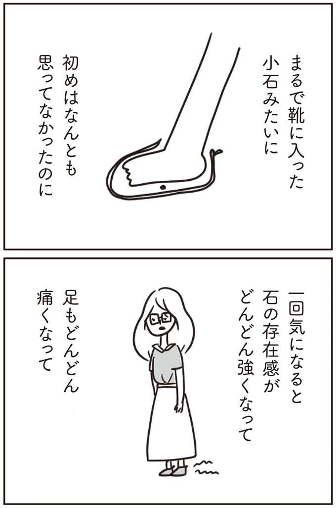 『ほかの子と、ほかの親と、比べてしまう自分をやめたい』 hokanokoto5_9.jpeg