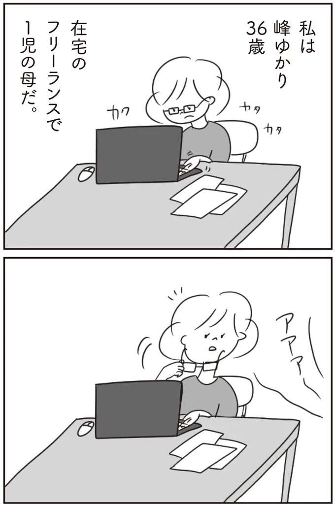 息子も人見知りで苦労するんだろうな。自分と重ねてしまう母は/ほかの子と、ほかの親と、比べてしまう自分をやめたい hokanokoto6_1.jpeg