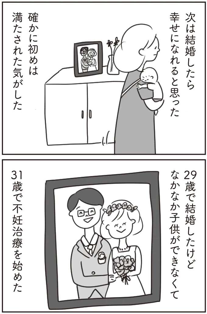 『ほかの子と、ほかの親と、比べてしまう自分をやめたい』 hokanokoto6_10.jpeg