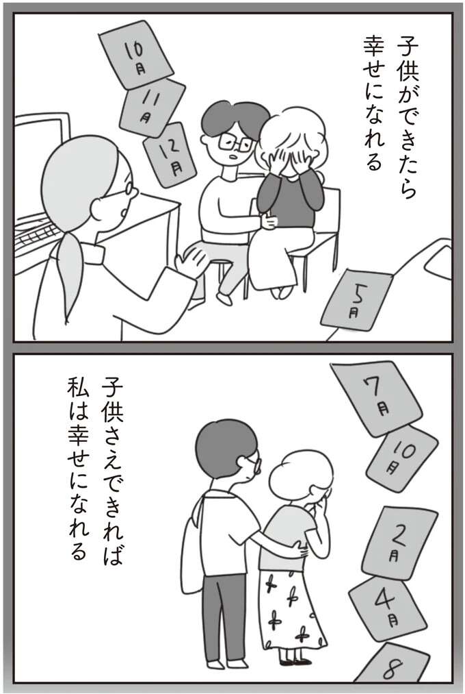 『ほかの子と、ほかの親と、比べてしまう自分をやめたい』 hokanokoto6_11.jpeg