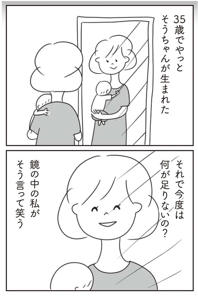 『ほかの子と、ほかの親と、比べてしまう自分をやめたい』 hokanokoto6_12.jpeg