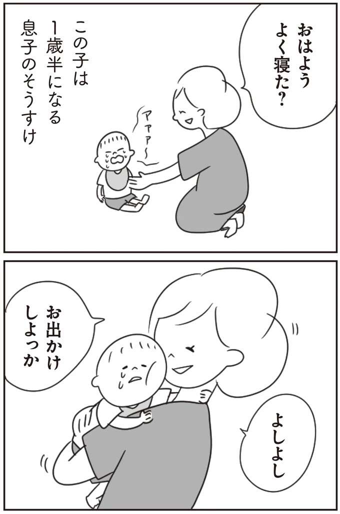『ほかの子と、ほかの親と、比べてしまう自分をやめたい』 hokanokoto6_2.jpeg