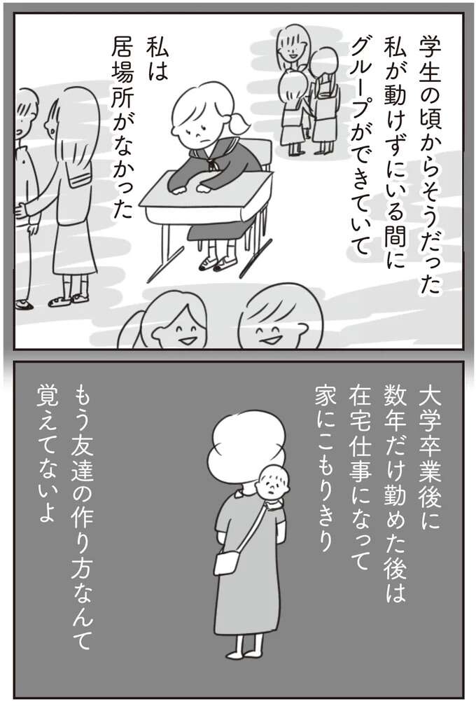 『ほかの子と、ほかの親と、比べてしまう自分をやめたい』 hokanokoto6_6.jpeg