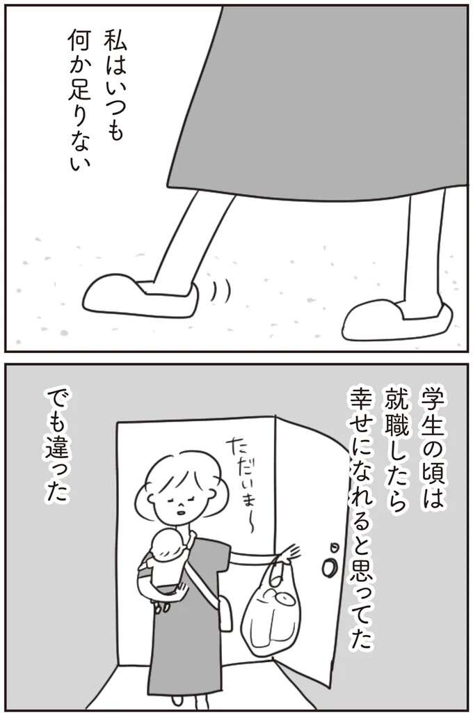 『ほかの子と、ほかの親と、比べてしまう自分をやめたい』 hokanokoto6_9.jpeg