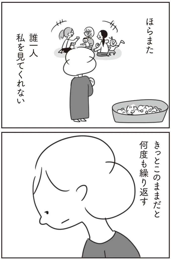 『ほかの子と、ほかの親と、比べてしまう自分をやめたい』 hokanokoto7_11.jpeg