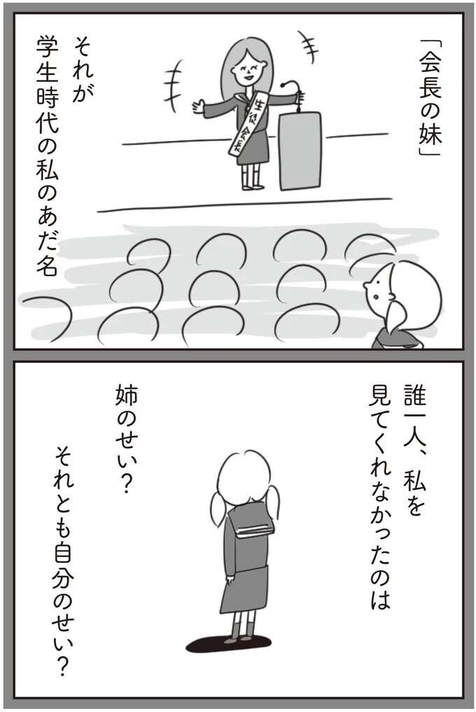 『ほかの子と、ほかの親と、比べてしまう自分をやめたい』 hokanokoto7_8.jpeg