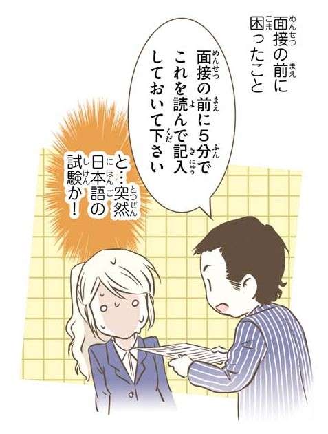 北欧女子、「日本人との完璧な名刺交換」に成功したつもりが／北欧女子オーサが見つけた日本の不思議2 hokuoujyoshi2-i-017-4.jpg