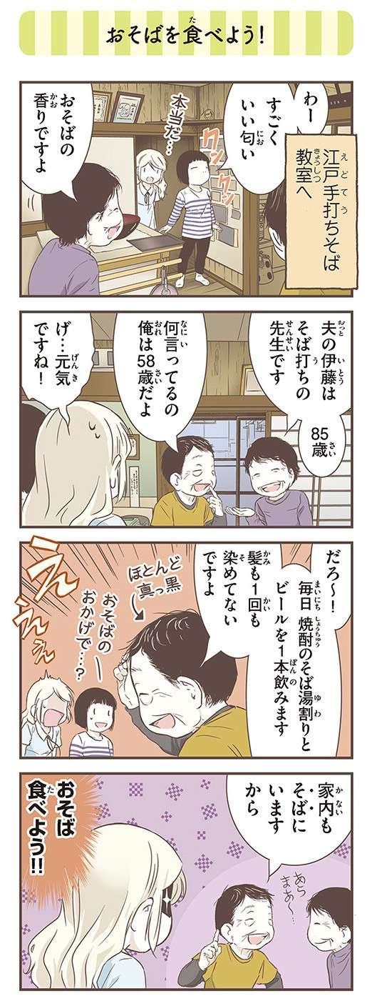 北欧女子が「そば打ち」体験。こね方は「山手線のように」？／北欧女子オーサが見つけた日本の不思議3 hokuoujyoshi3-p067-1.jpg