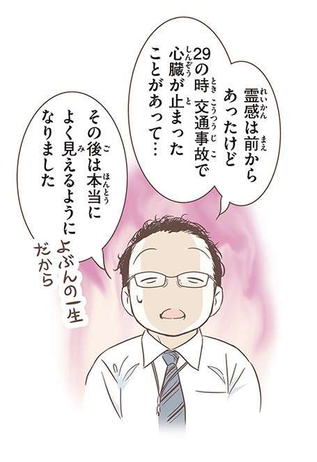 北欧女子が日本の心霊スポット巡り。一番怖かったのは...？／北欧女子オーサが見つけた日本の不思議3 hokuoujyoshi3-p131-2.jpg