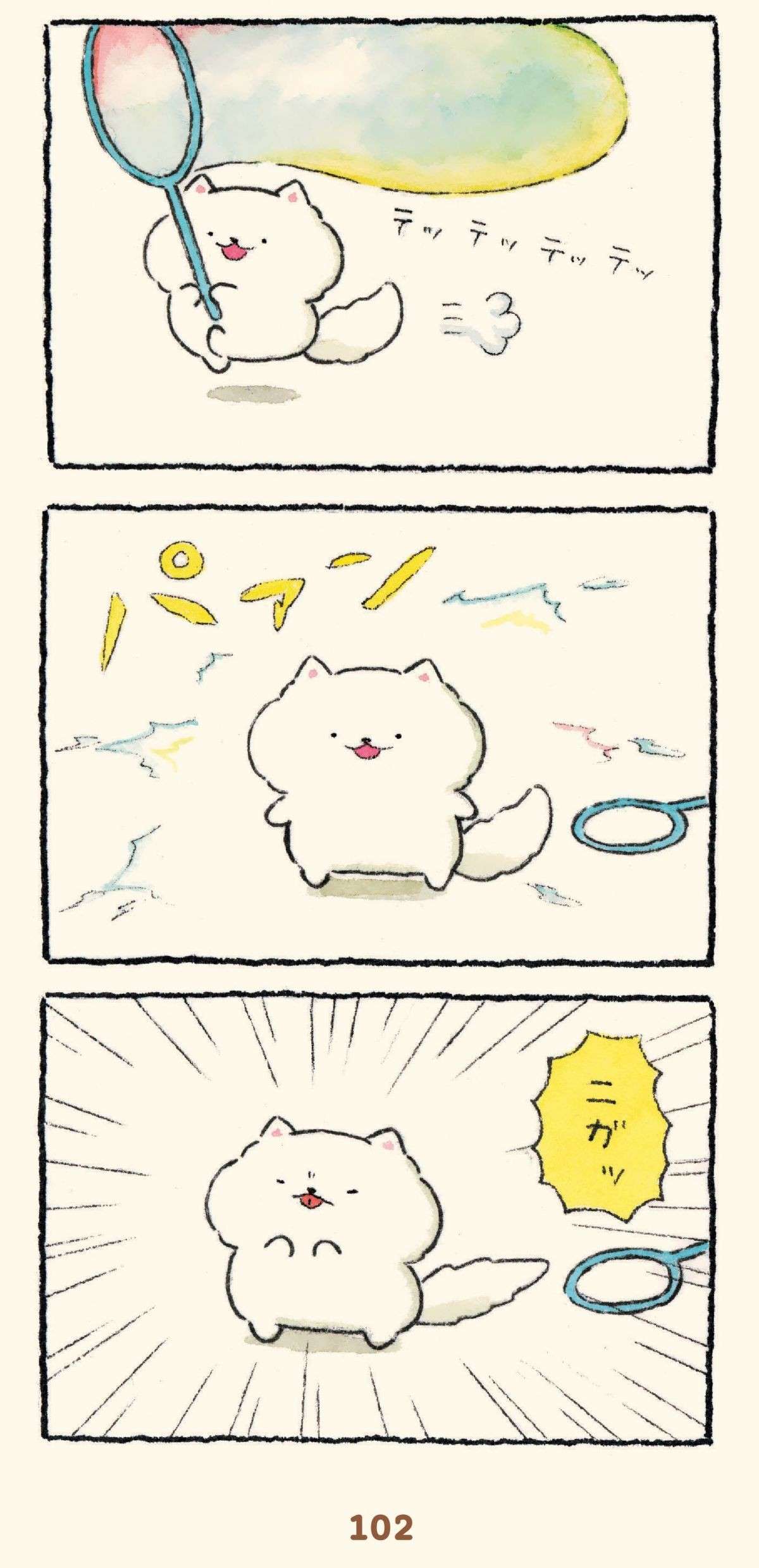 言葉足らずぽんちゃんページ ぽんちゃんはカッコイイ！」言葉を真似するぬいぐるみにこっそり