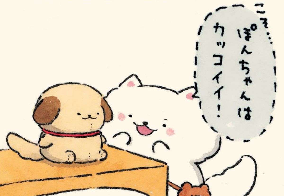 ぽんちゃんはカッコイイ！」言葉を真似するぬいぐるみにこっそり