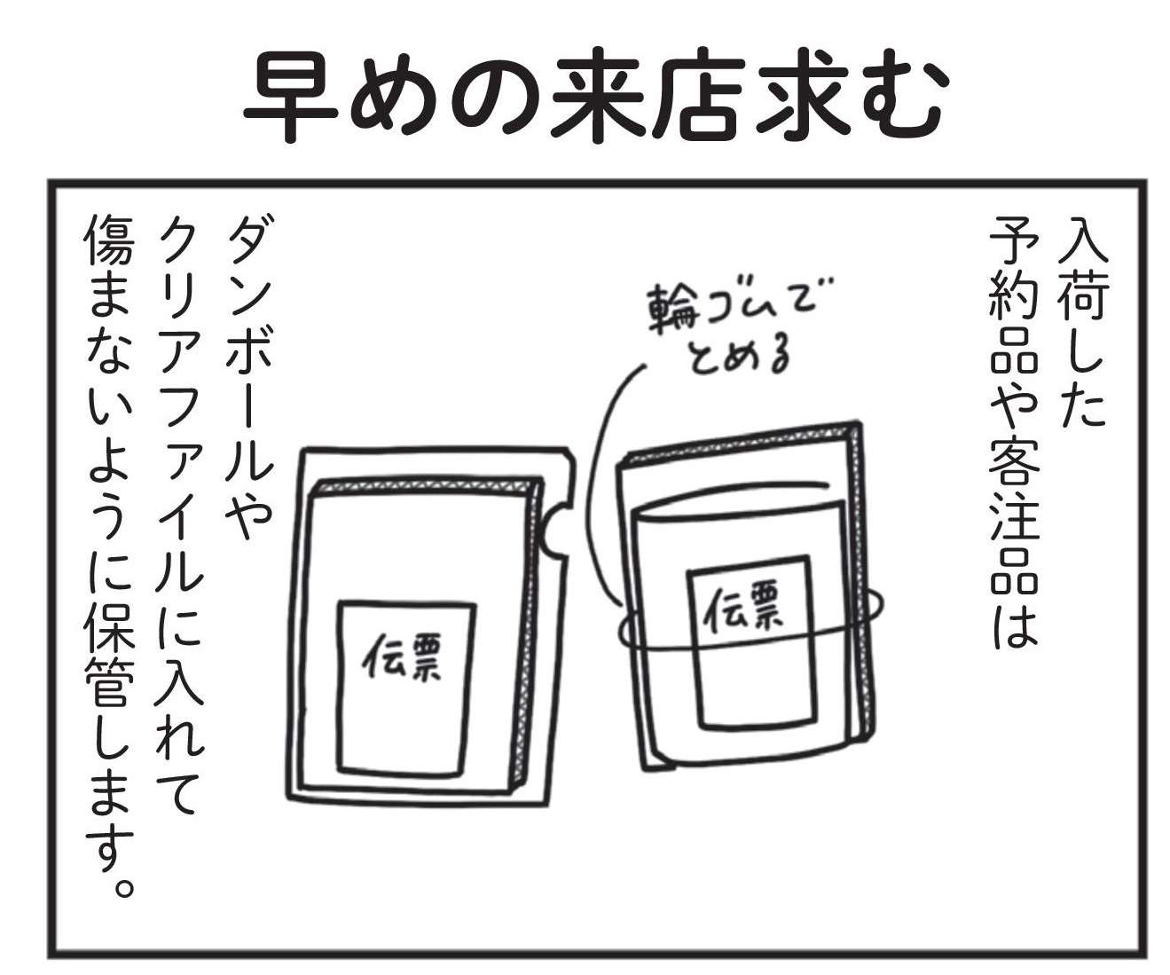 書店員の最高の癒し。本を注文したお客さんに入荷連絡をした時...／本屋図鑑  honyazukan_shotenin.10-1.jpg