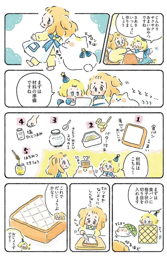 『星のみえない夜は砂糖菓子につつまれて』 hoshi2_1.jpeg