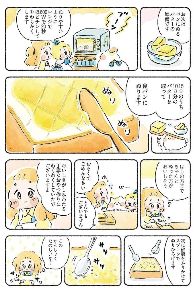 『星のみえない夜は砂糖菓子につつまれて』 hoshi2_2.jpeg