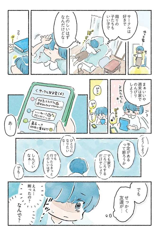 『星のみえない夜は砂糖菓子につつまれて』 hoshi3_2.jpeg