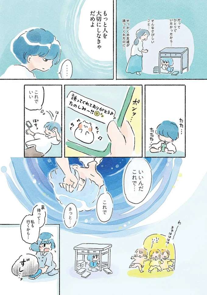 『星のみえない夜は砂糖菓子につつまれて』 hoshi3_3.jpeg