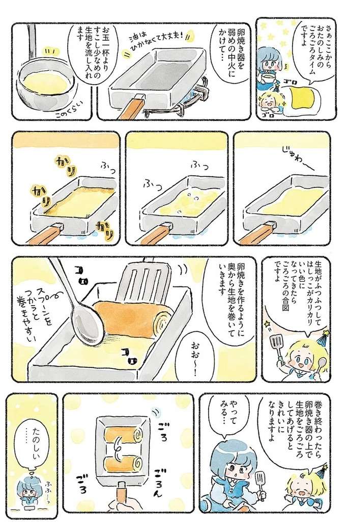 『星のみえない夜は砂糖菓子につつまれて』 hoshi4_1.jpeg