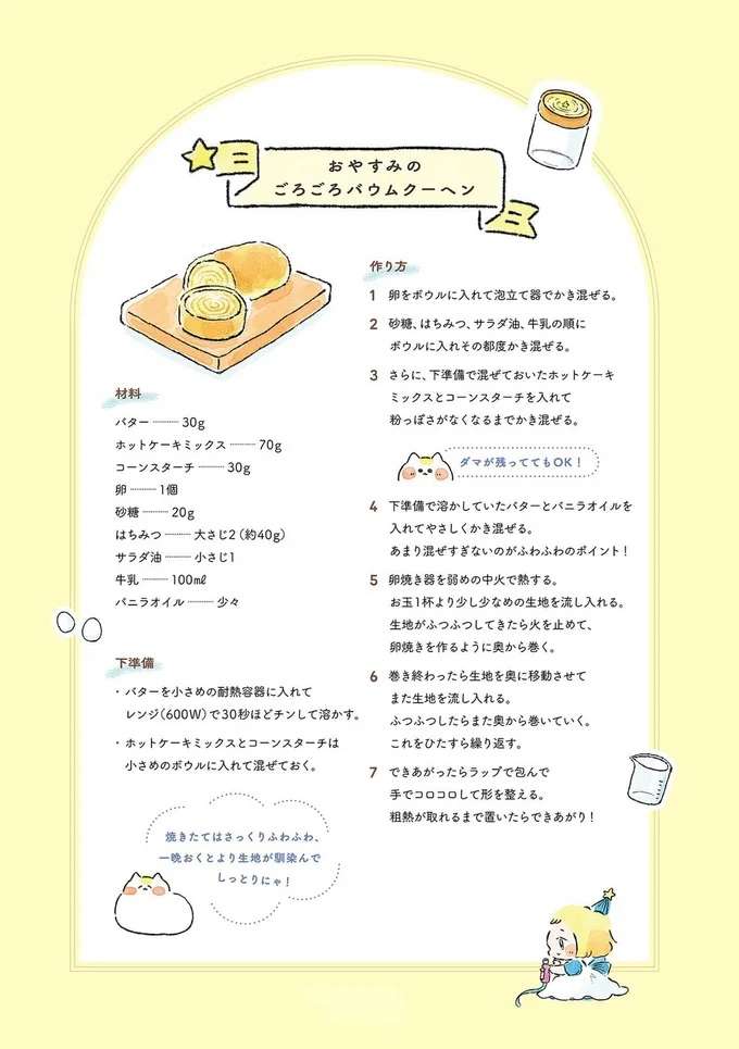 『星のみえない夜は砂糖菓子につつまれて』 hoshi4_7.jpeg