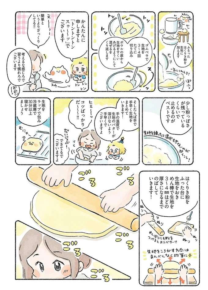 育児に奮闘するシンママ。とうとう限界...そのときに現れたのは!?／星のみえない夜は砂糖菓子につつまれて hoshi5_7.jpeg