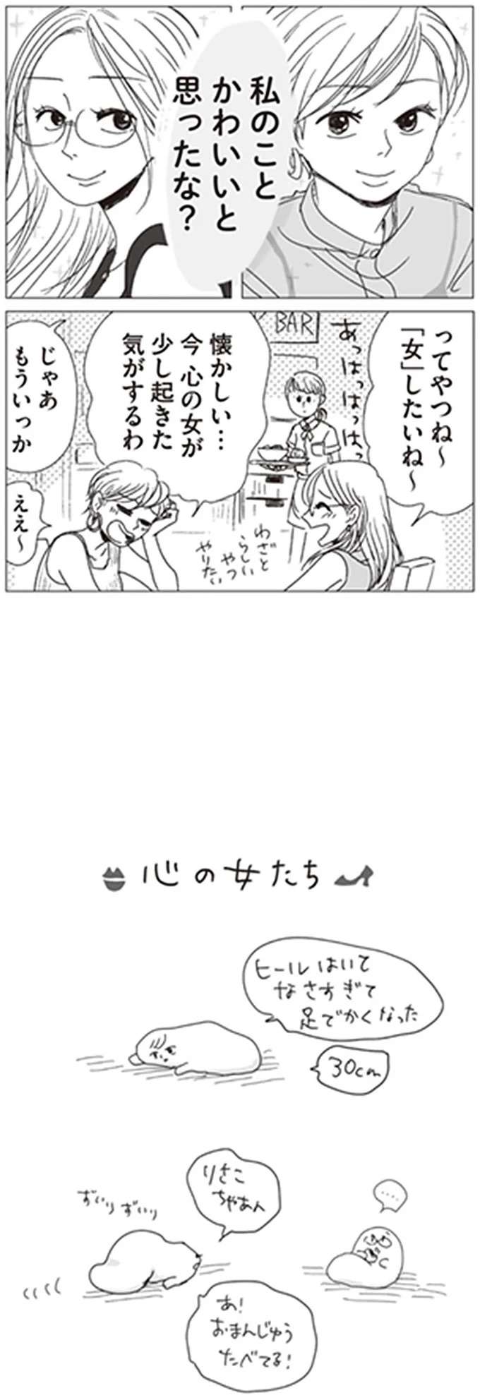 『20時過ぎの報告会1〜3』 houkoku13_4.jpeg