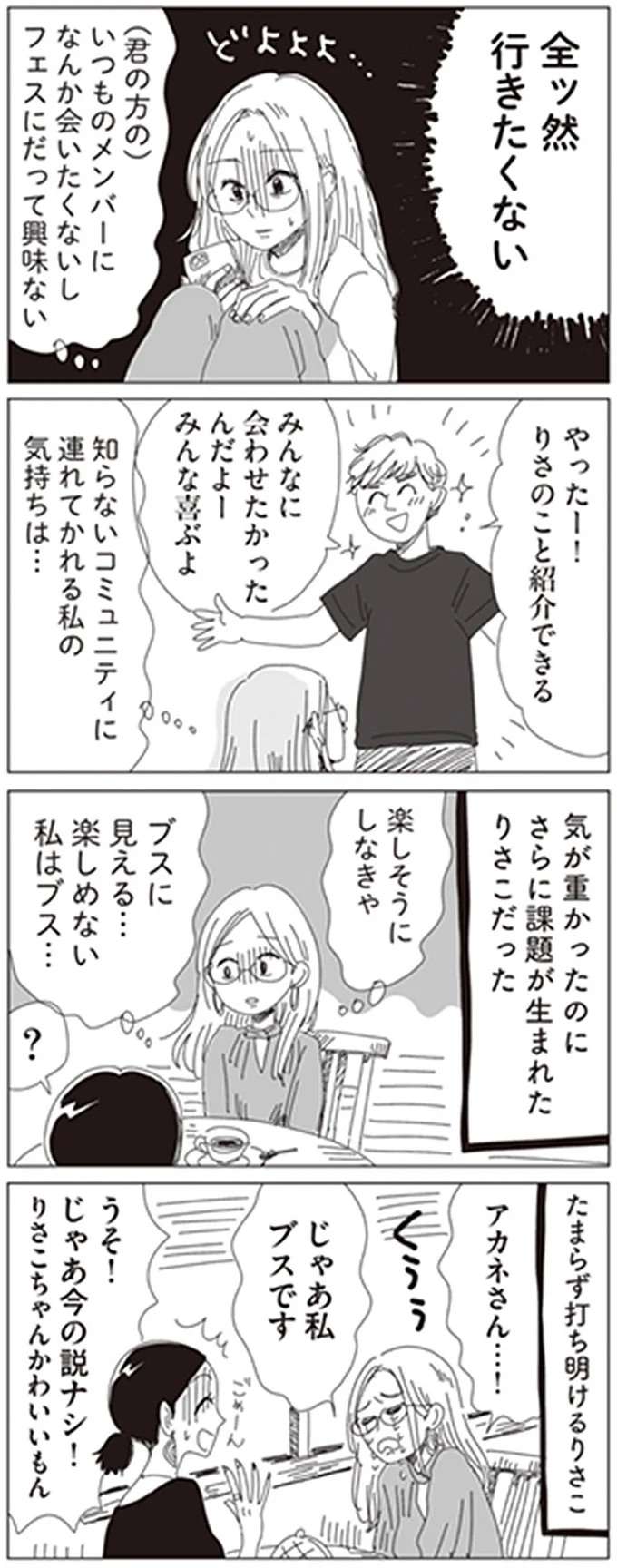 『20時過ぎの報告会1〜3』 houkoku14_3.jpeg